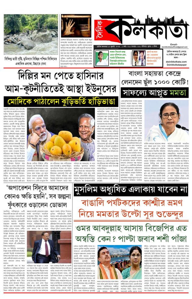 Dainik Kolkata