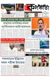 Dainik Kolkata