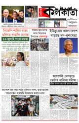 Dainik Kolkata