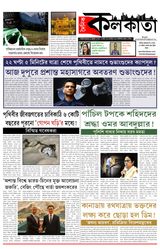 Dainik Kolkata
