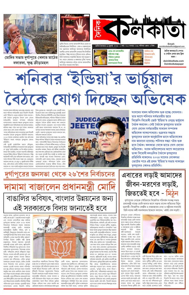 Dainik Kolkata