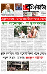 Doinik Kolkata 22/07/2025