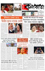 Doinik Kolkata 26/07/2025