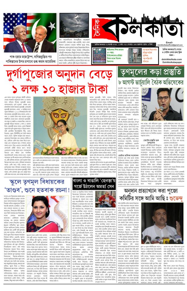 Dainik Kolkata