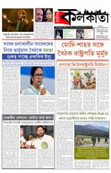 Dainik Kolkata