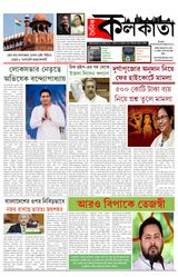Dainik Kolkata