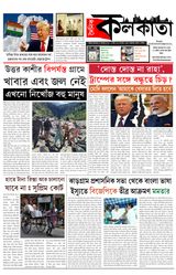 Dainik Kolkata