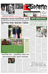 Dainik Kolkata
