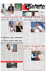Doinik Kolkata 18/08/2025