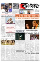 Dainik Kolkata