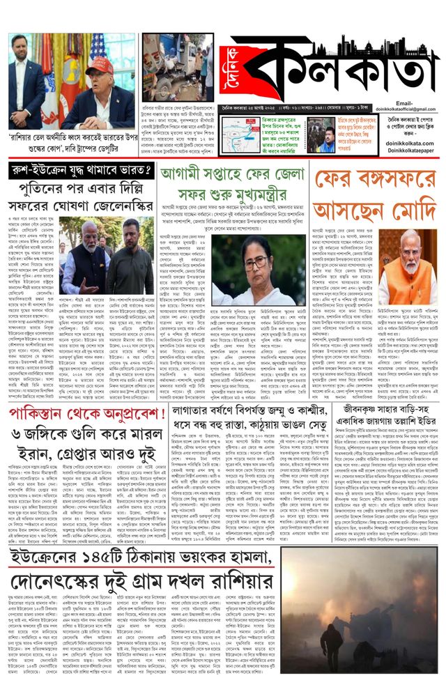 Dainik Kolkata