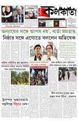 Doinik Kolkata  28/08/2025