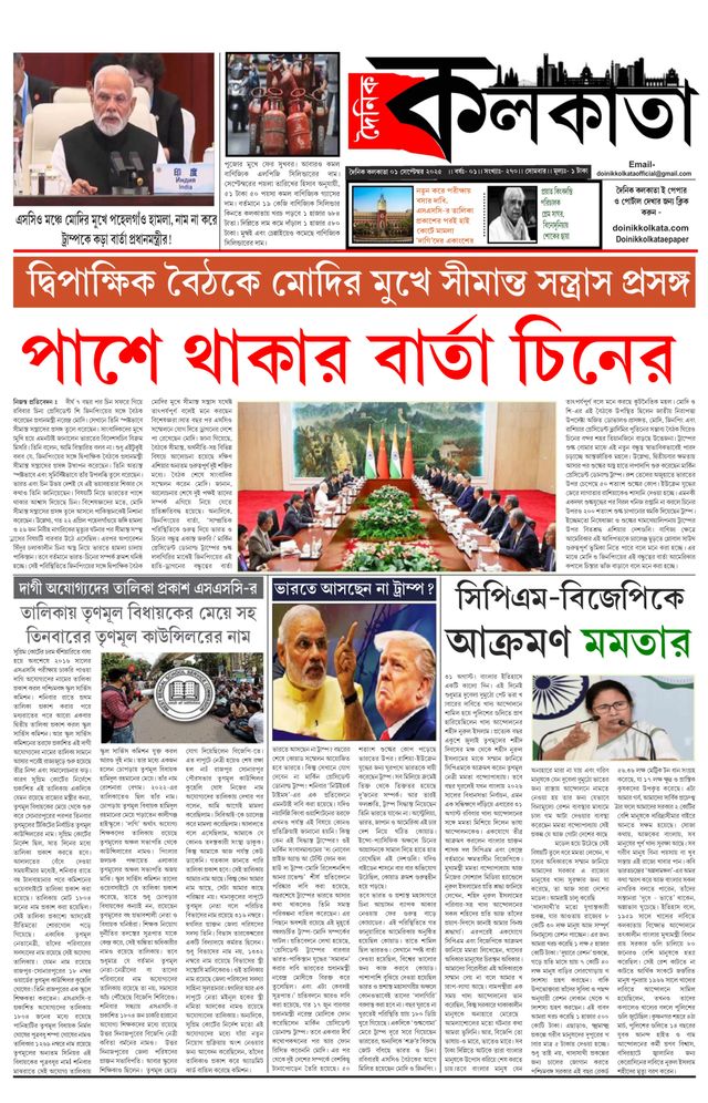 Dainik Kolkata