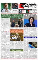 Dainik Kolkata