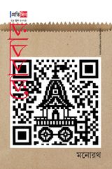 Sangbad Pratidin Weekly