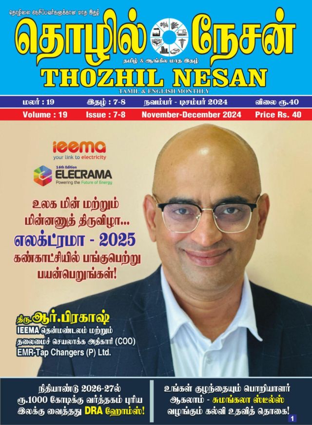 Thozhil Nesan