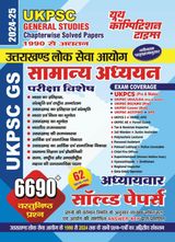 2024-25 UKPSC (Pre and Mains) General Studies