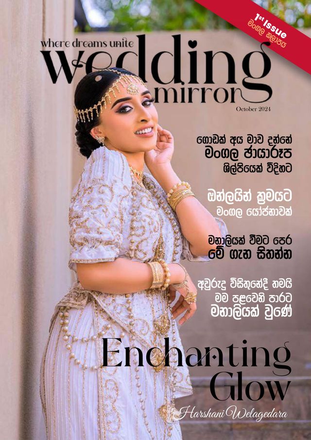 Wedding Mirror