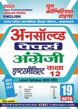 2024-25 UP Board Class-XII  English Unsolved Papers