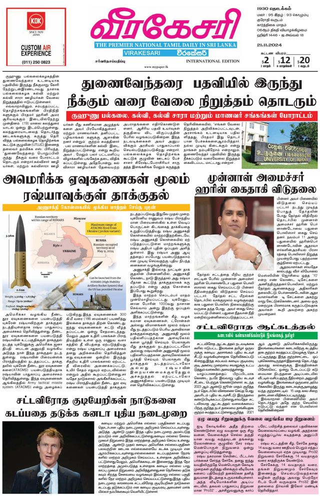 Virakesari International