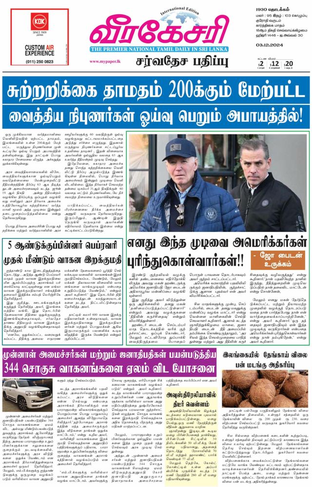 Virakesari International