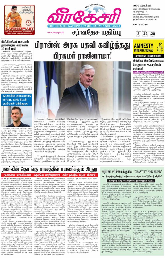 Virakesari International