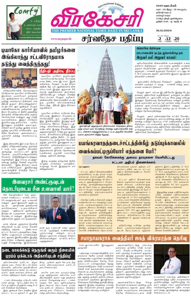 Virakesari International