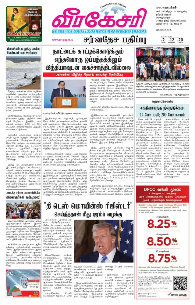 Virakesari International