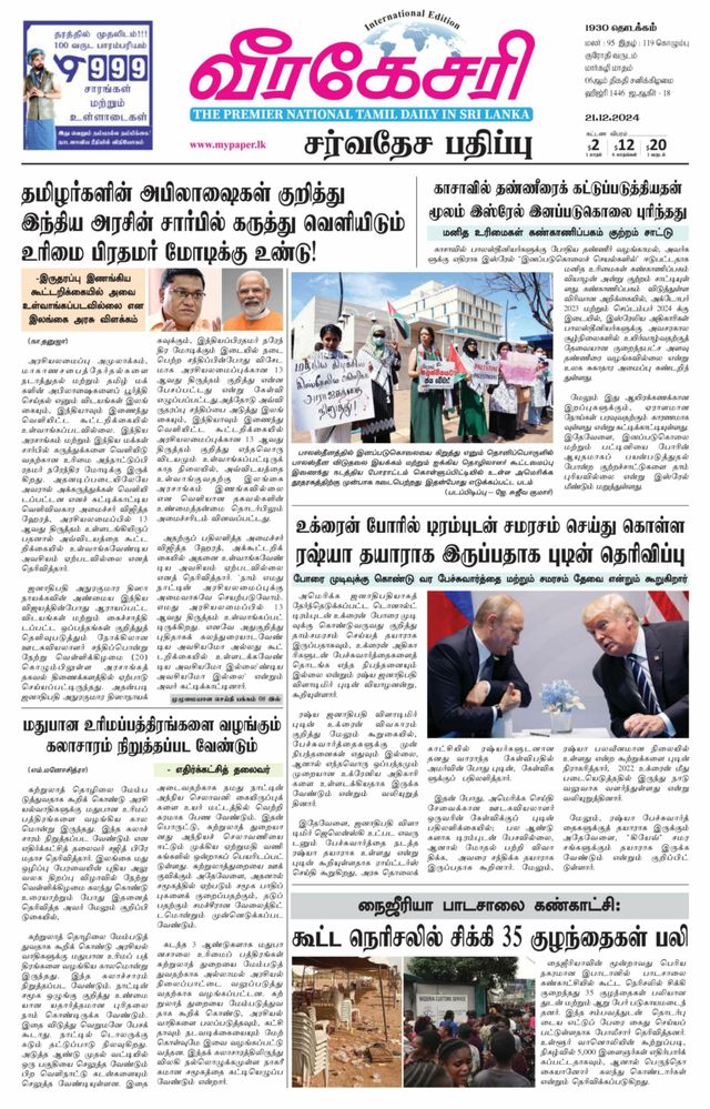 Virakesari International