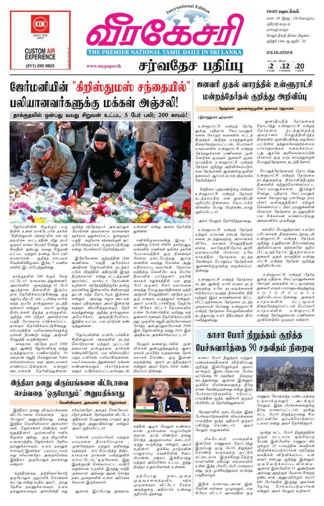 Virakesari International