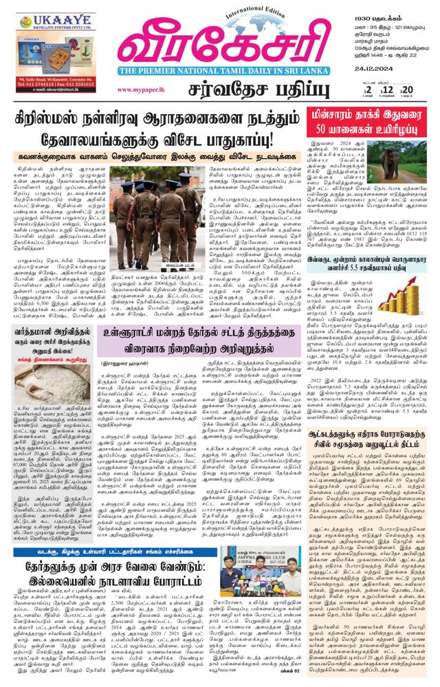 Virakesari International