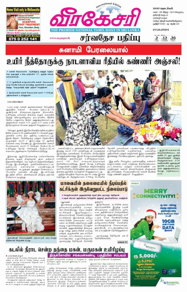 Virakesari International