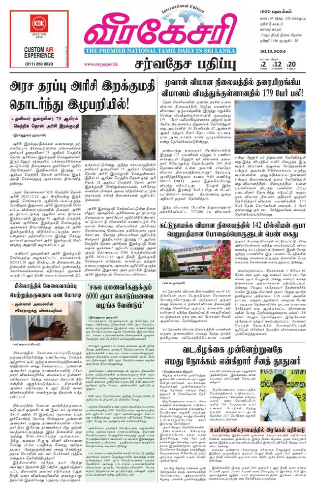 Virakesari International