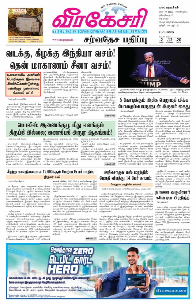 Virakesari International