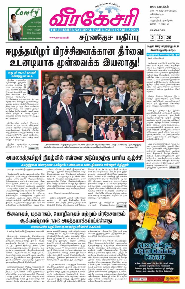 Virakesari International