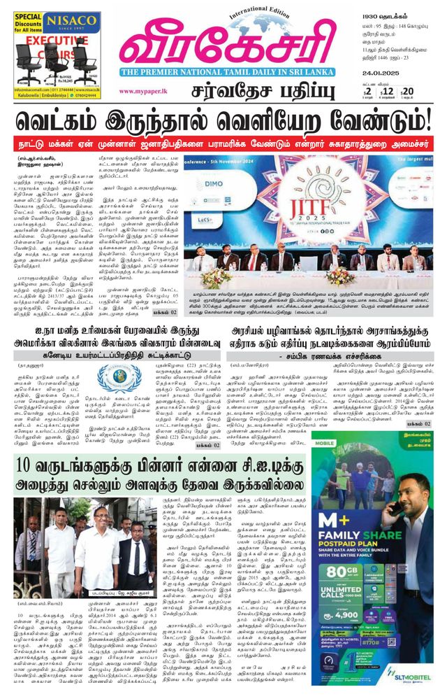 Virakesari International