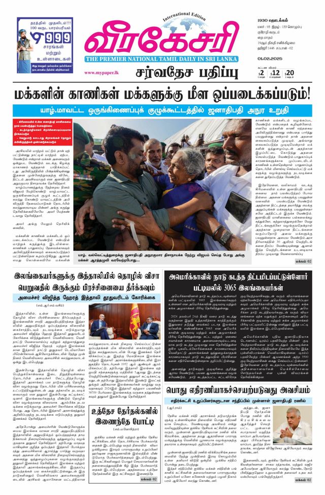 Virakesari International