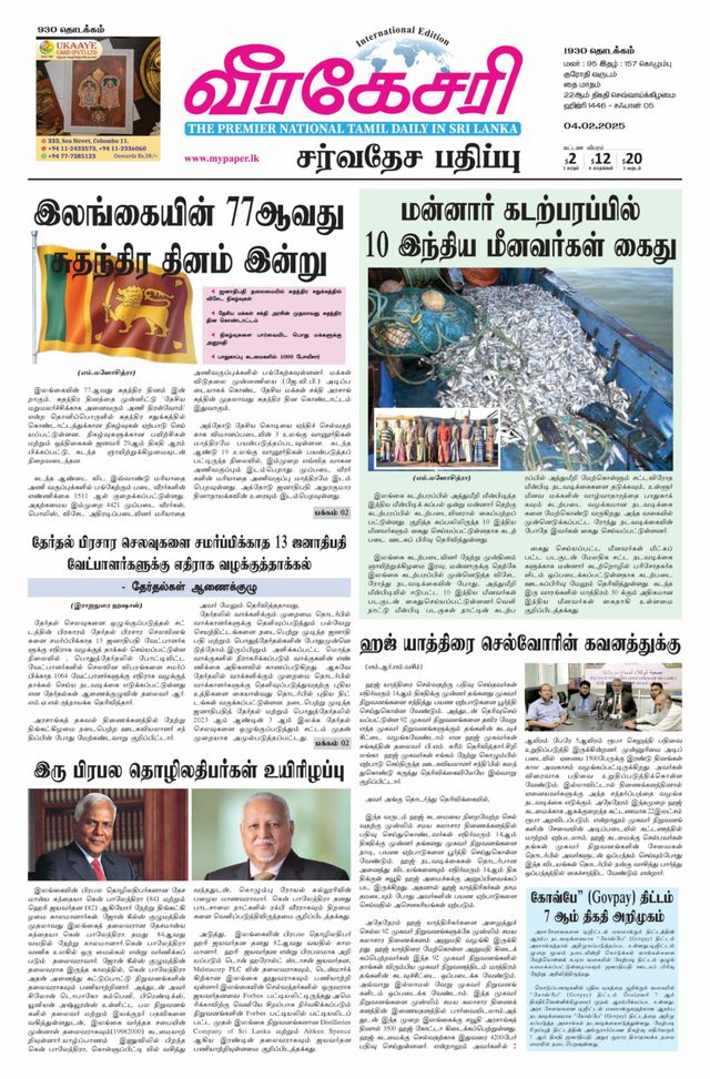 Virakesari International