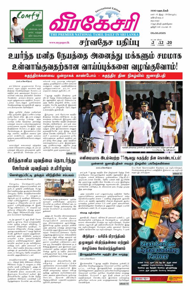 Virakesari International