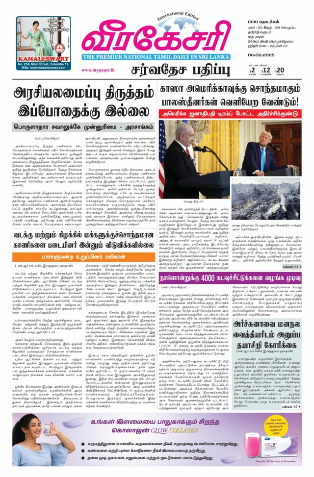 Virakesari International