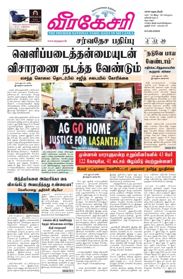 Virakesari International