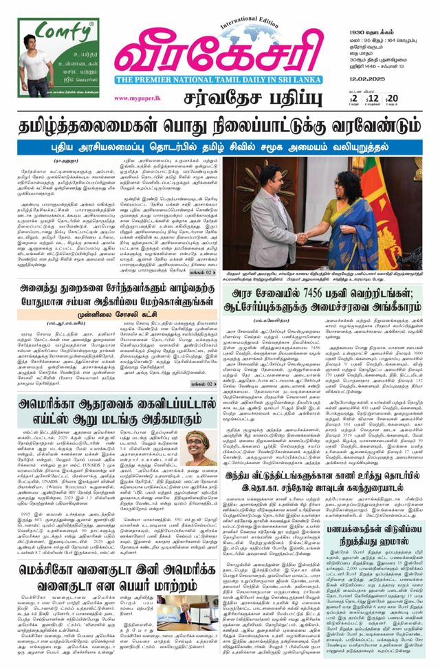 Virakesari International