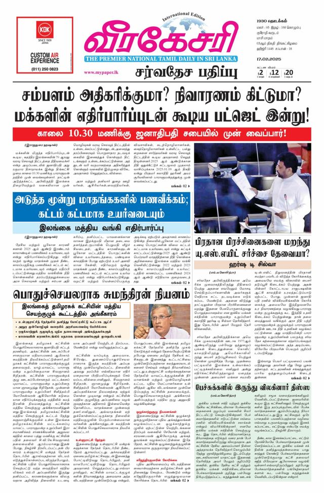 Virakesari International