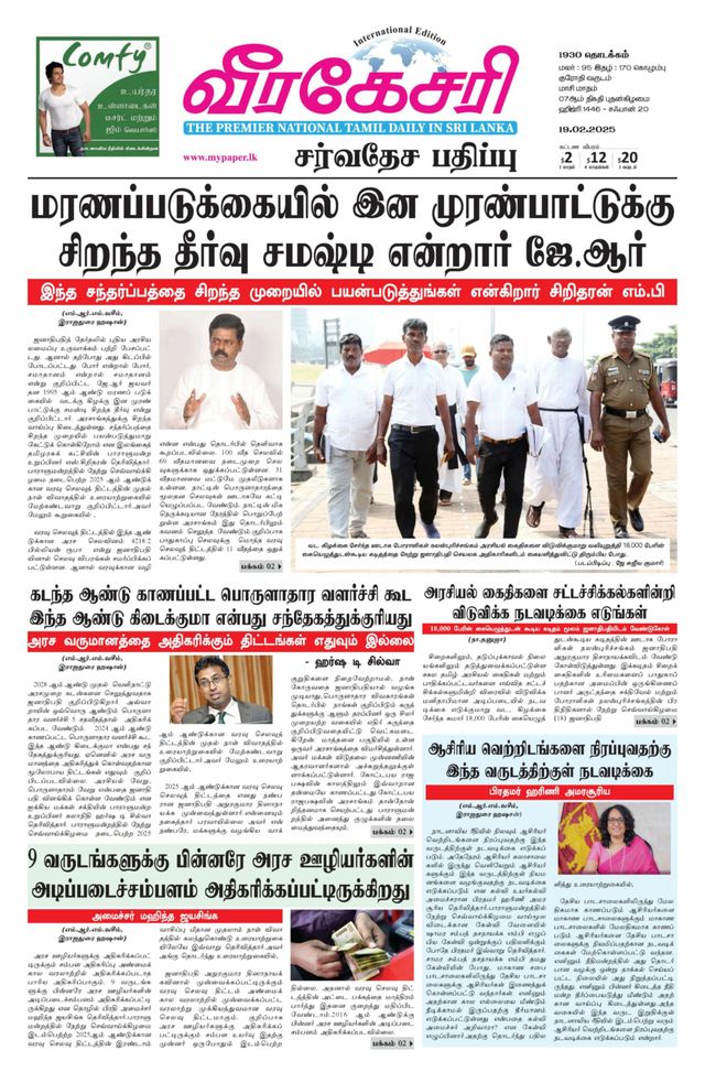 Virakesari International