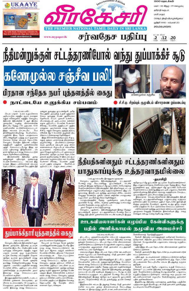 Virakesari International