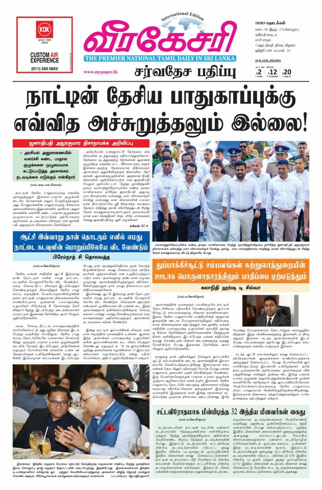 Virakesari International