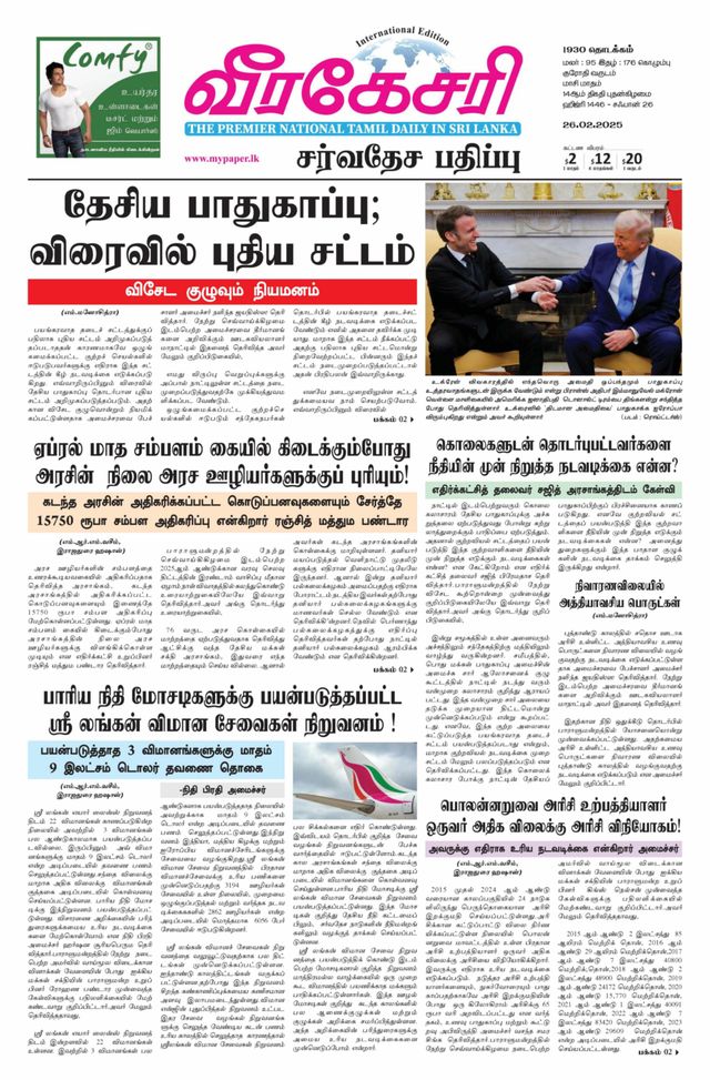 Virakesari International