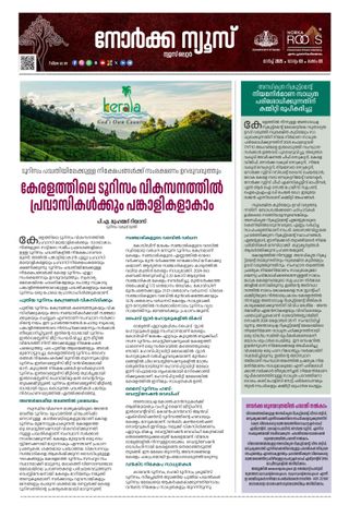 NORKA NEWSLETTER  Cover - March 2025 Edition