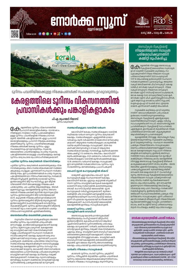 NORKA NEWSLETTER
