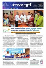 NORKA NEWSLETTER